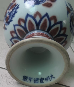 大明宣德年制《青花釉里红》