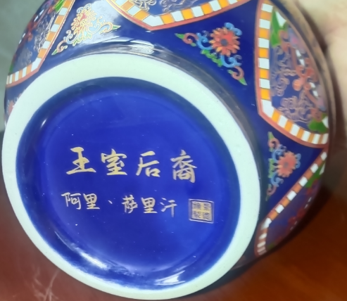 图片[2]-阿里·萨里汗《描金珐琅彩-龙凤呈祥福筒尊》-嘉诚艺术