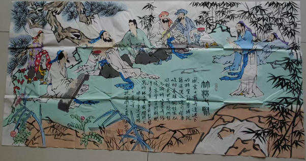 范曾《竹林七贤》-嘉诚艺术