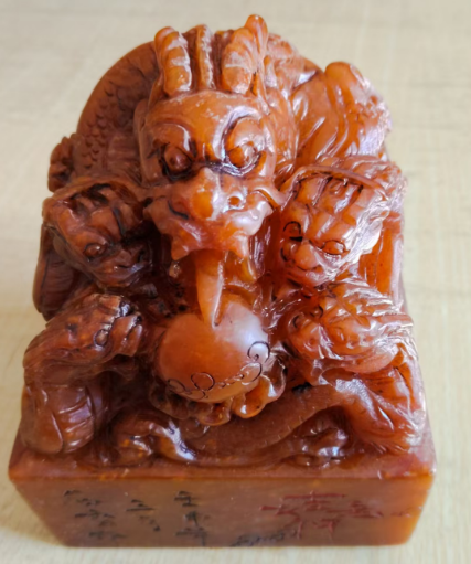 寿山田黄石《瑞兽印章》-嘉诚艺术