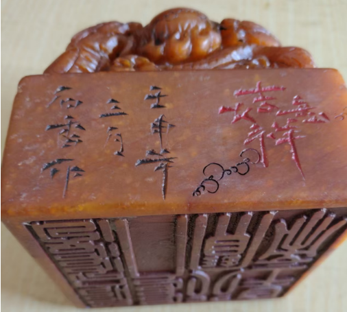 图片[2]-寿山田黄石《瑞兽印章》-嘉诚艺术