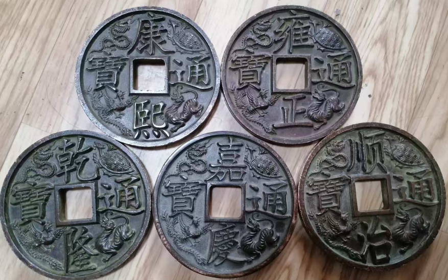五帝钱（雕母）-嘉诚艺术