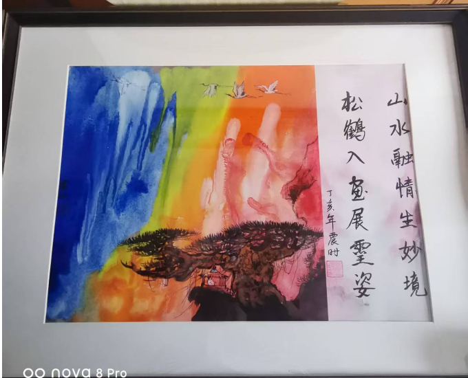 徐震时《松鹤入画》-嘉诚艺术