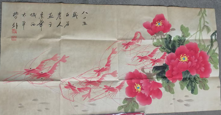 齐白石《牡丹红虾图》-嘉诚艺术