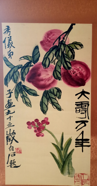 齐白石《大寿万年》-嘉诚艺术