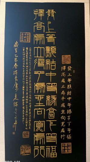 杜文平《书法作品》-嘉诚艺术
