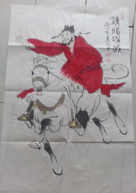 范曾《钟馗神威》-嘉诚艺术
