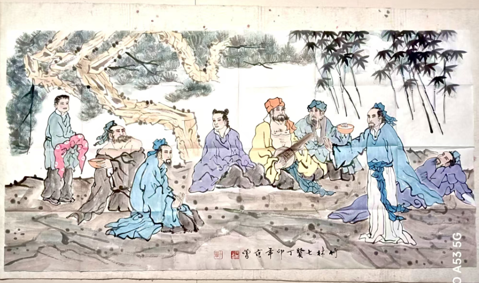 范曾《竹林七贤》-嘉诚艺术