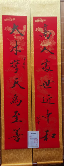 范曾《书法作品》-嘉诚艺术