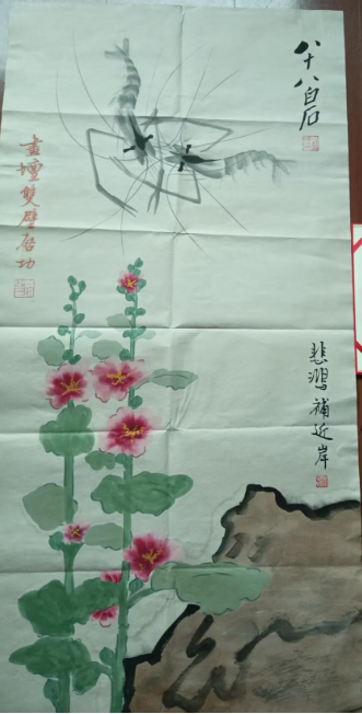 齐白石《虾趣图》-嘉诚艺术