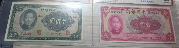 图片[2]-古钱币、镍币十枚-嘉诚艺术