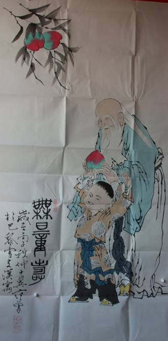 范曾《无量寿》-嘉诚艺术