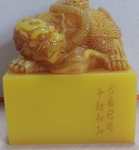 田黄石《瑞兽印章》-嘉诚艺术