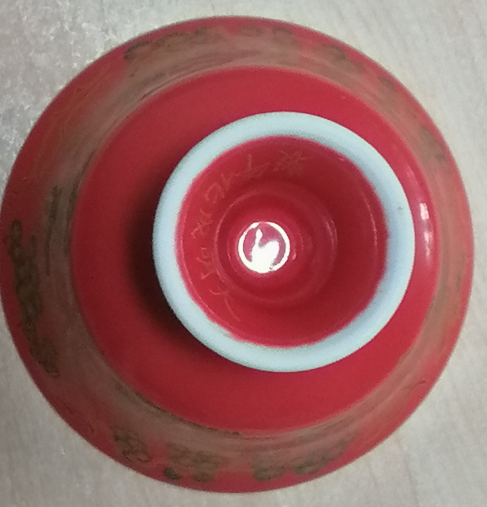 成化年制《高足杯》