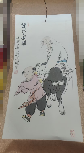 范曾《老子出关》-嘉诚艺术