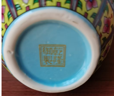图片[2]-乾隆年制《珐琅彩缠枝花卉瓶》-嘉诚艺术