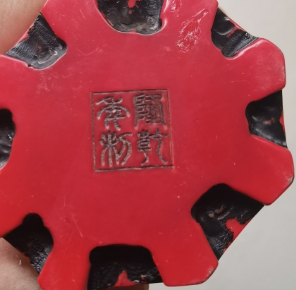 图片[2]-朱砂《文昌塔》-嘉诚艺术