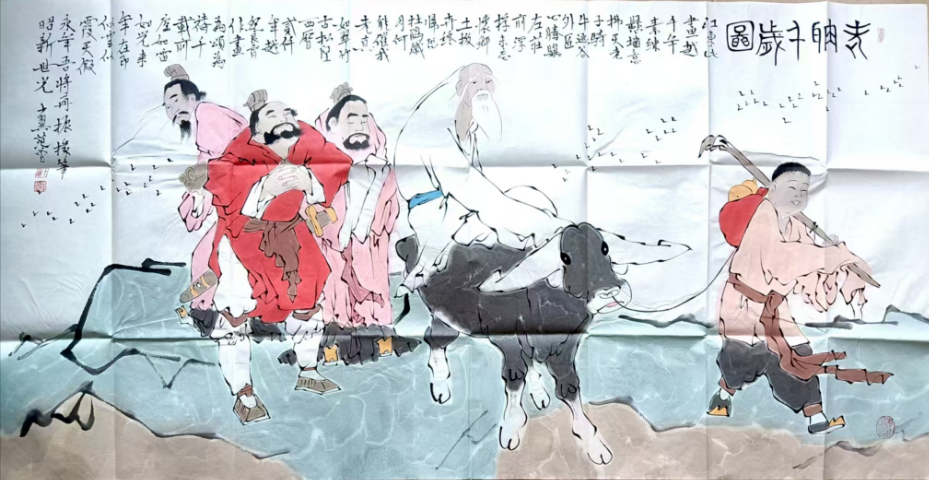 范曾《老聃千岁图》-嘉诚艺术