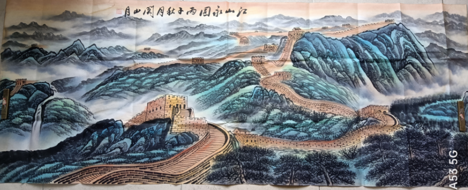 关山月《江山永固》-嘉诚艺术