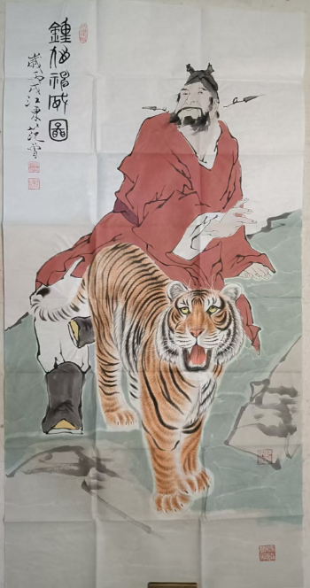 范曾《钟馗神威图》-嘉诚艺术
