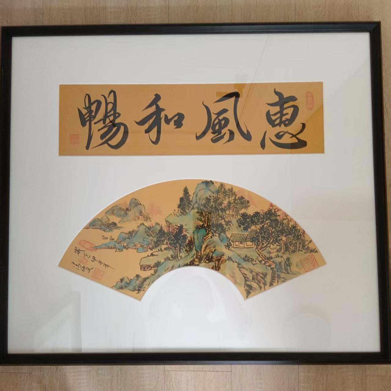 清波《惠风和畅》-嘉诚艺术