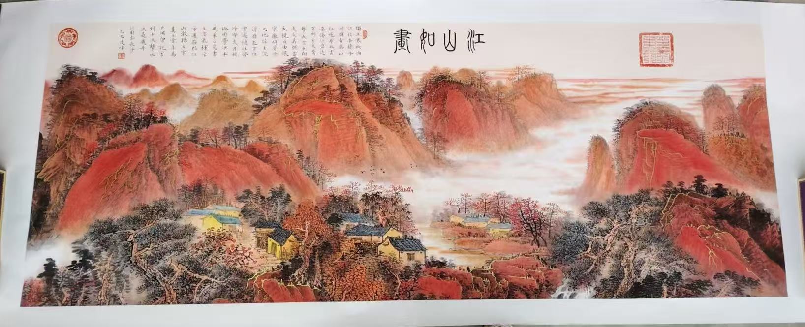 马凌峰《江山如画》-嘉诚艺术