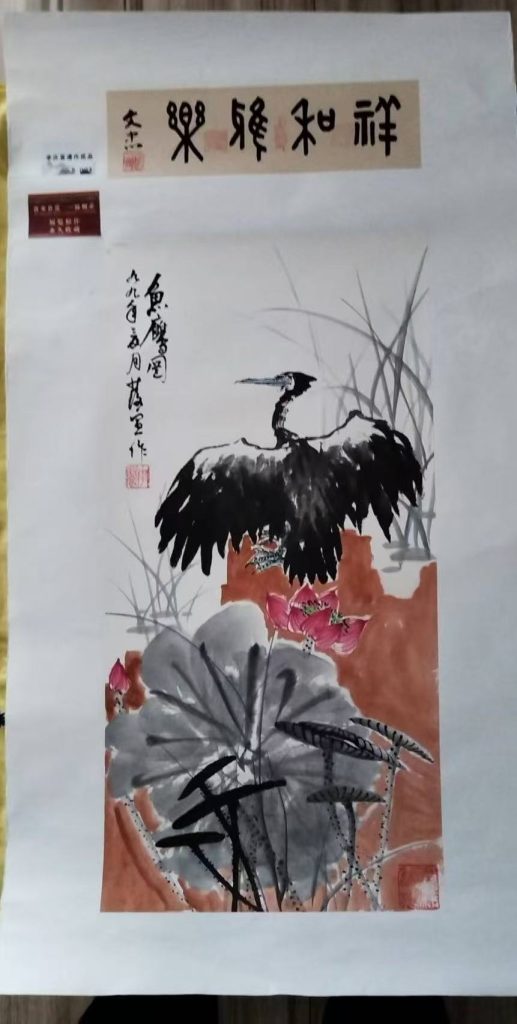 图片[1]-李庆宣《鱼鹰图》-嘉诚艺术