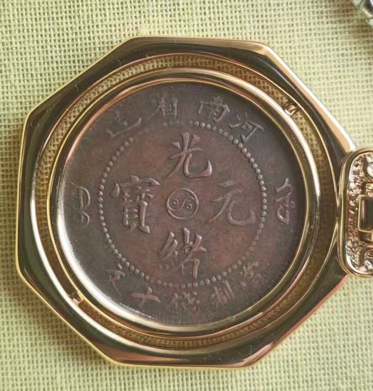 光绪元宝《河南造十文太极龙洋币》-嘉诚艺术