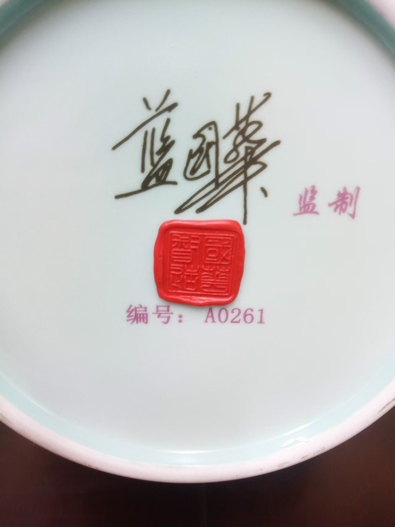 蓝国华《万花天香富贵粉彩瓶》