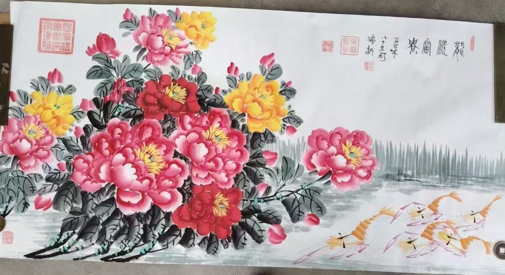 图片[1]-谢瑞新《龙戏富贵》-嘉诚艺术