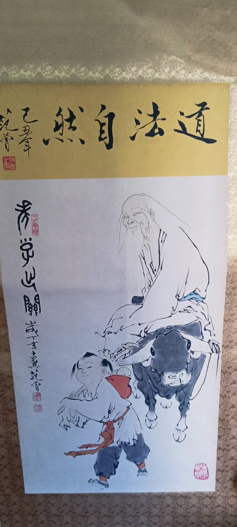 图片[1]-范曾《老子出关》-嘉诚艺术