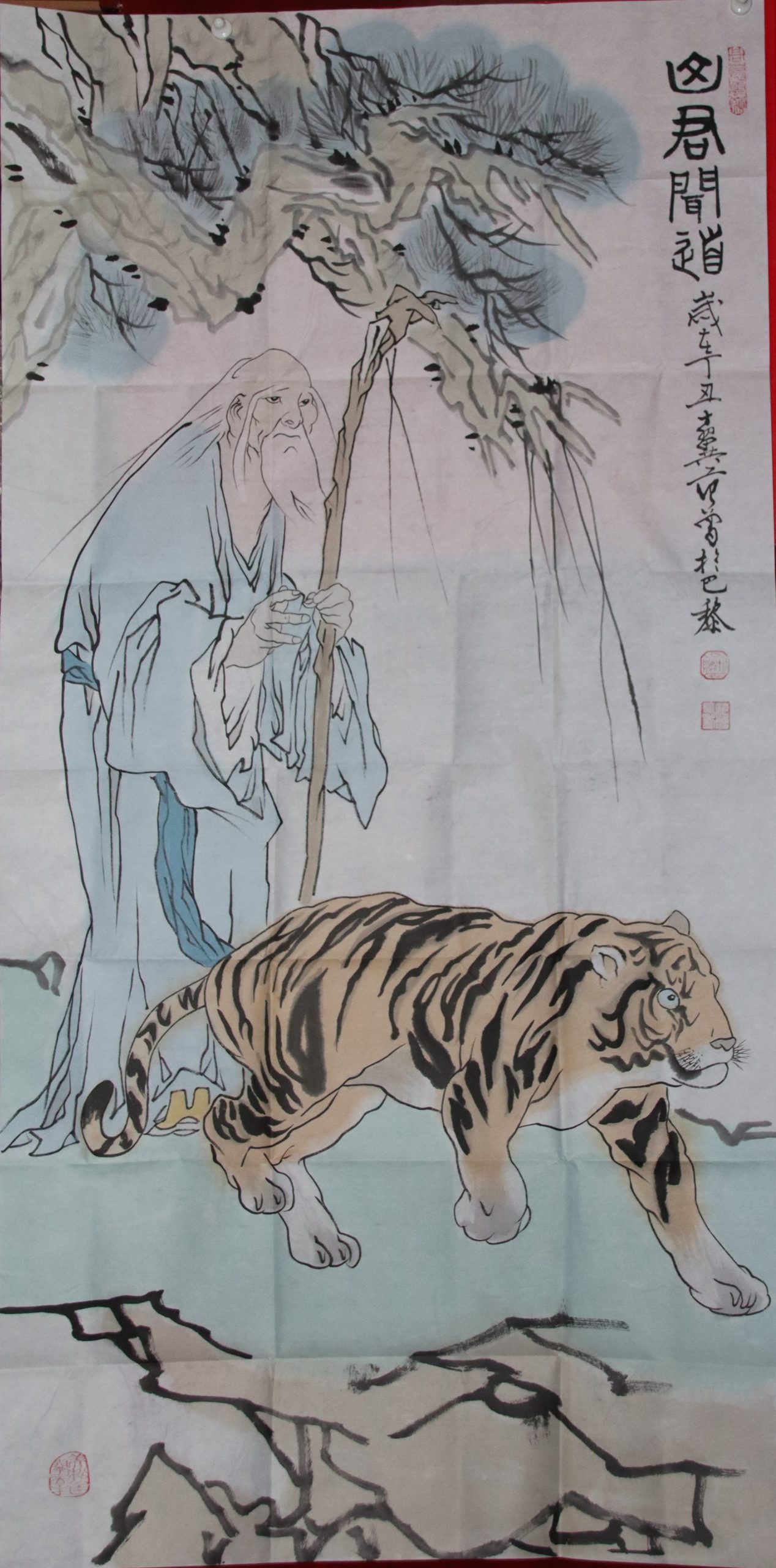 范曾《山君问道》-嘉诚艺术