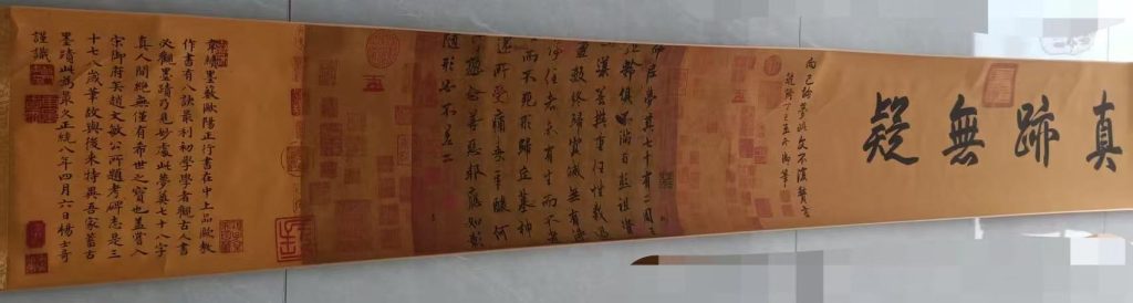 图片[1]-欧阳询《仲尼梦奠帖》-嘉诚艺术