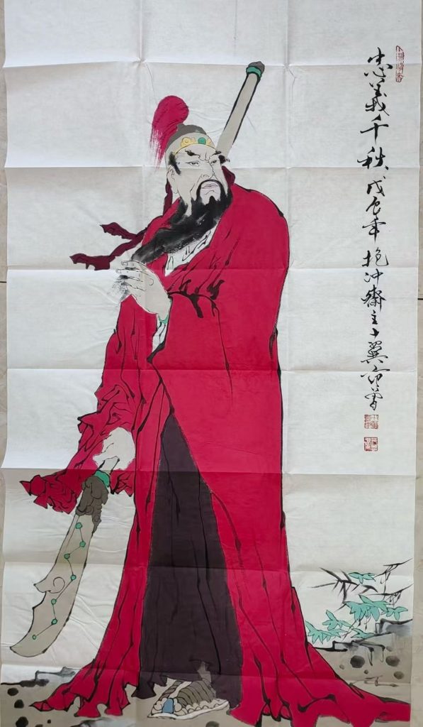 图片[1]-范曾《忠义千秋》-嘉诚艺术
