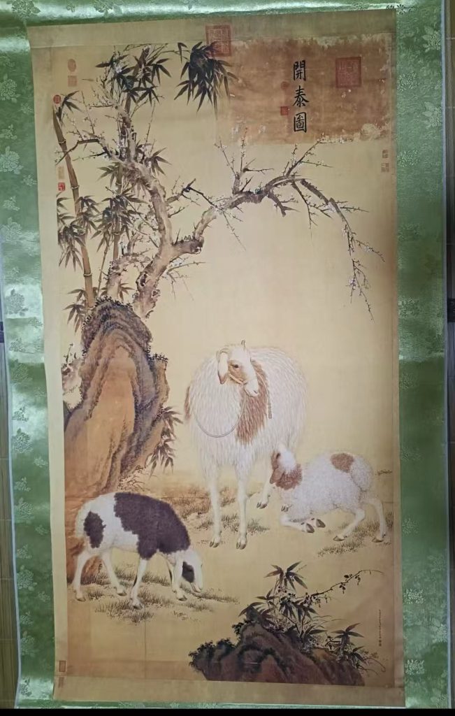 图片[1]-郎世宁《开泰图》-嘉诚艺术
