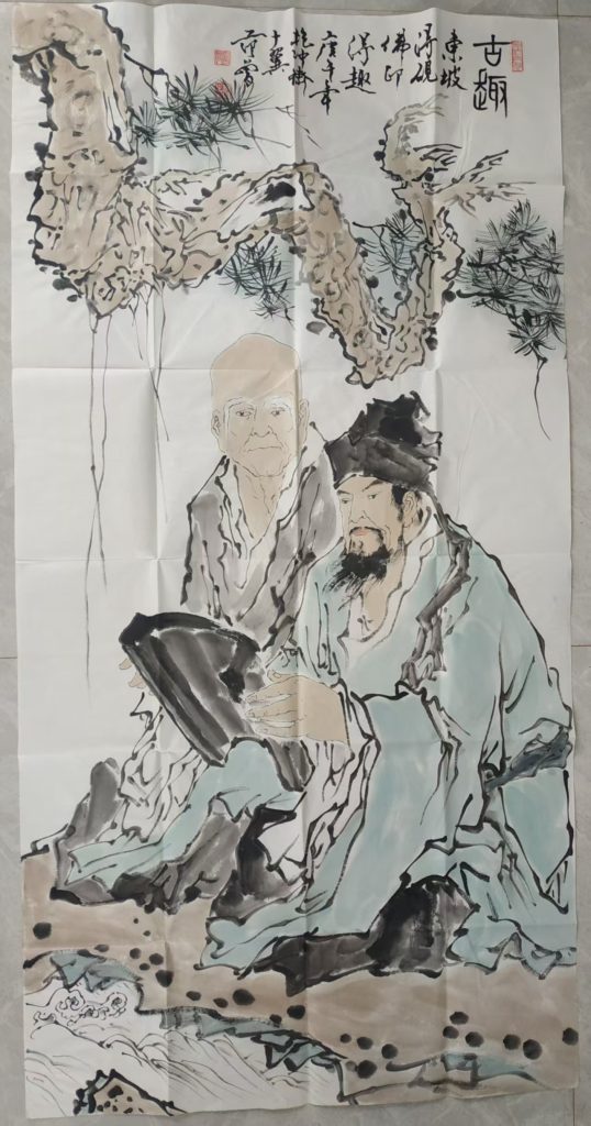 图片[1]-范曾《古趣》-嘉诚艺术
