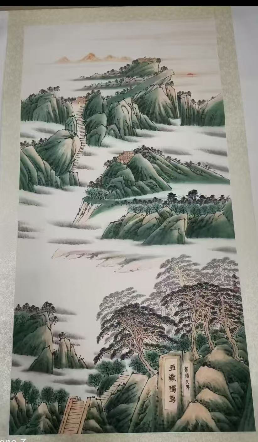 马震全《山水图》-嘉诚艺术