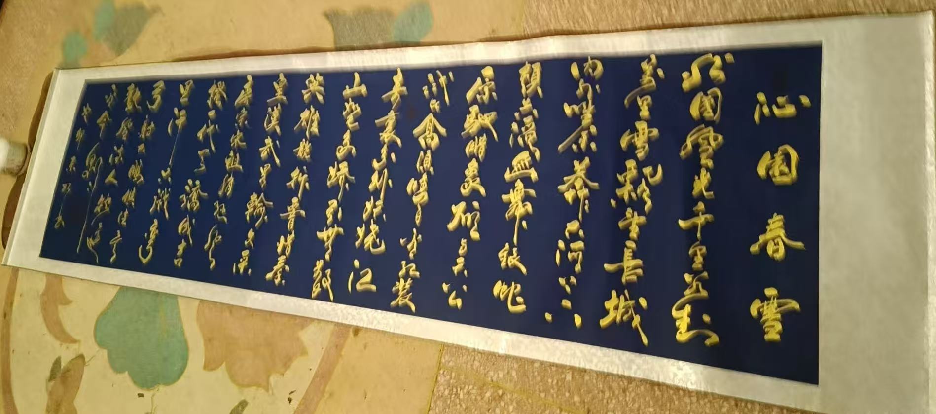 姜来巧《沁园春雪》-嘉诚艺术