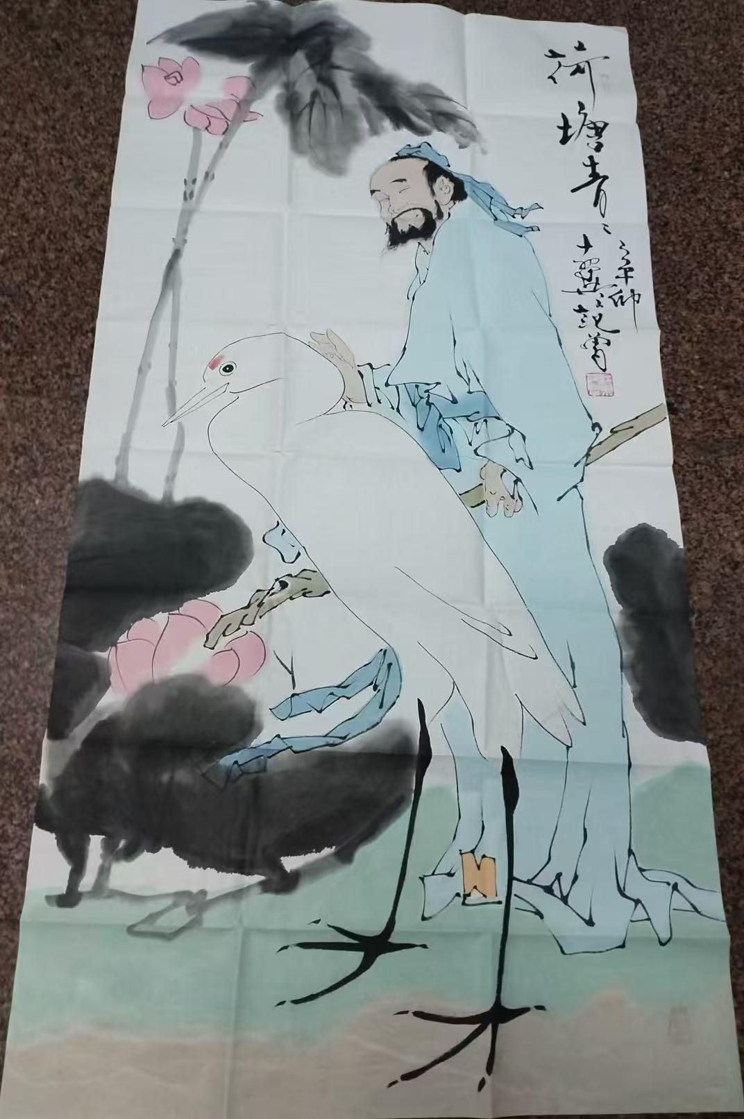 范曾《荷塘》-嘉诚艺术