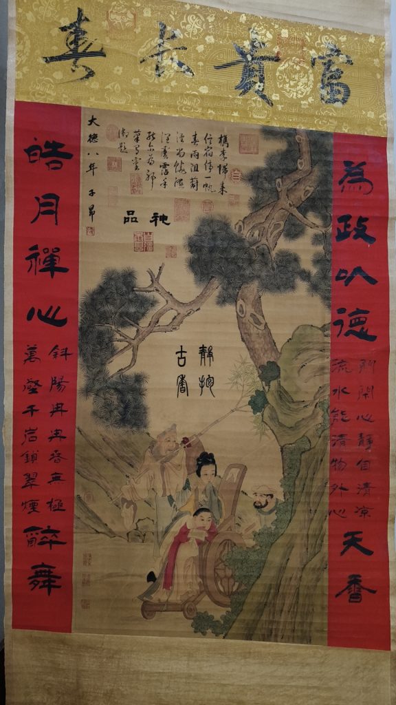 图片[1]-赵孟頫《人物图》中堂-嘉诚艺术