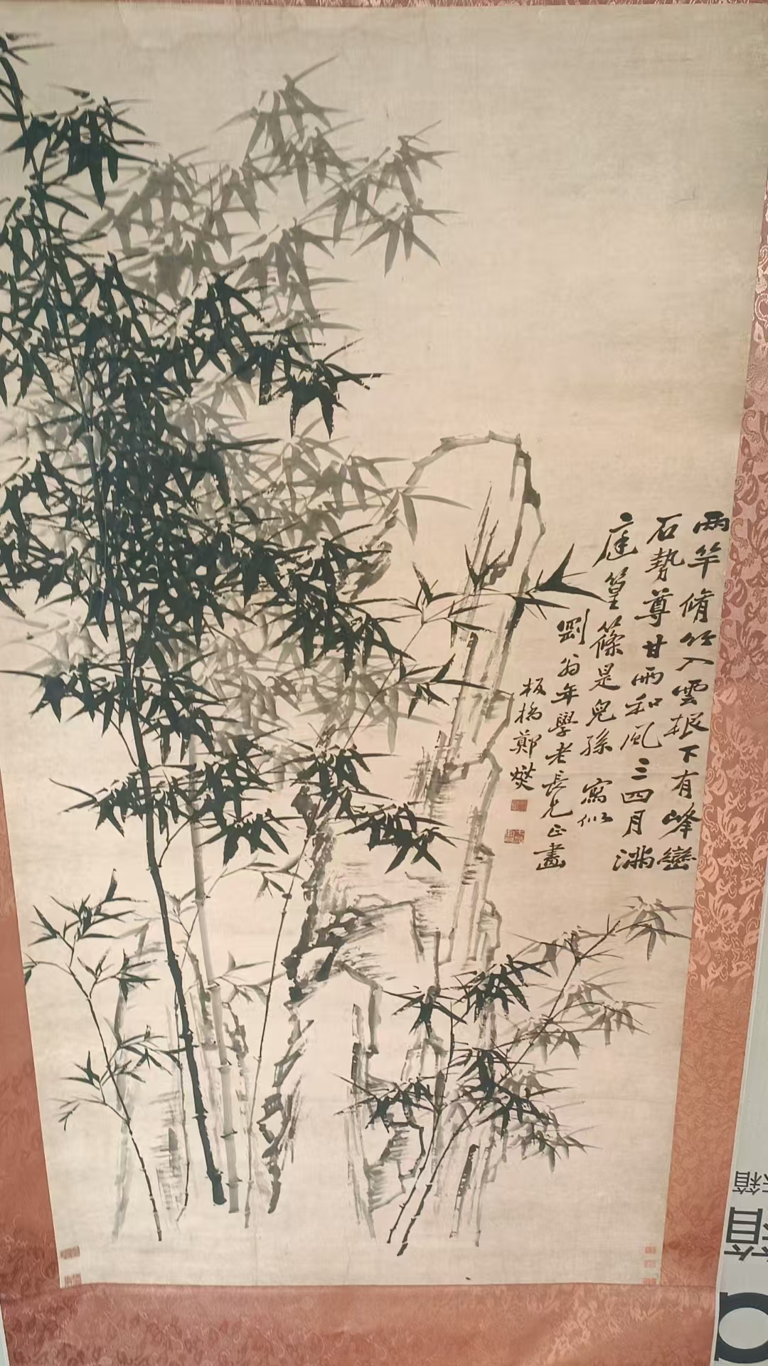 郑板桥《竹》-嘉诚艺术
