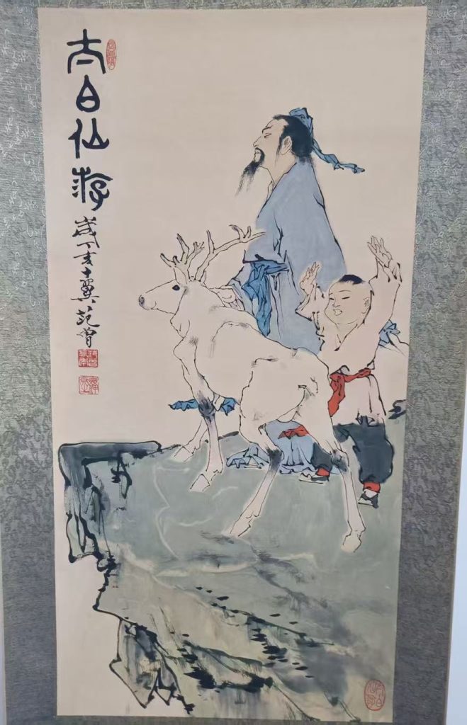 图片[1]-范曾《人物画》-嘉诚艺术
