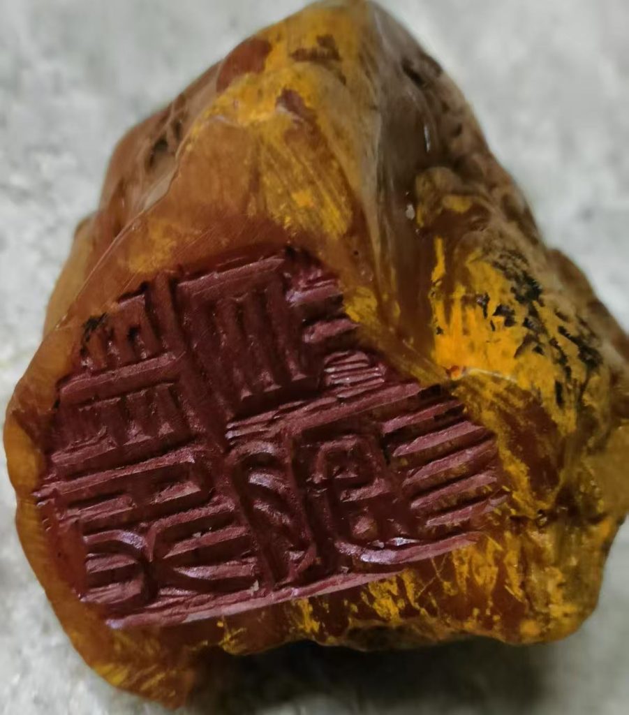 图片[3]-寿山田黄《田黄印章》-嘉诚艺术