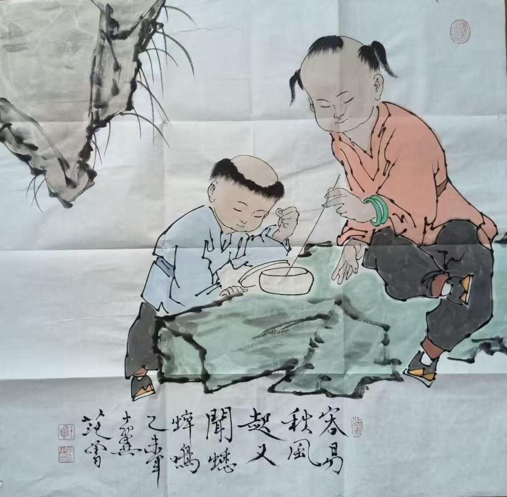 范曾《斗蛐蛐》-嘉诚艺术