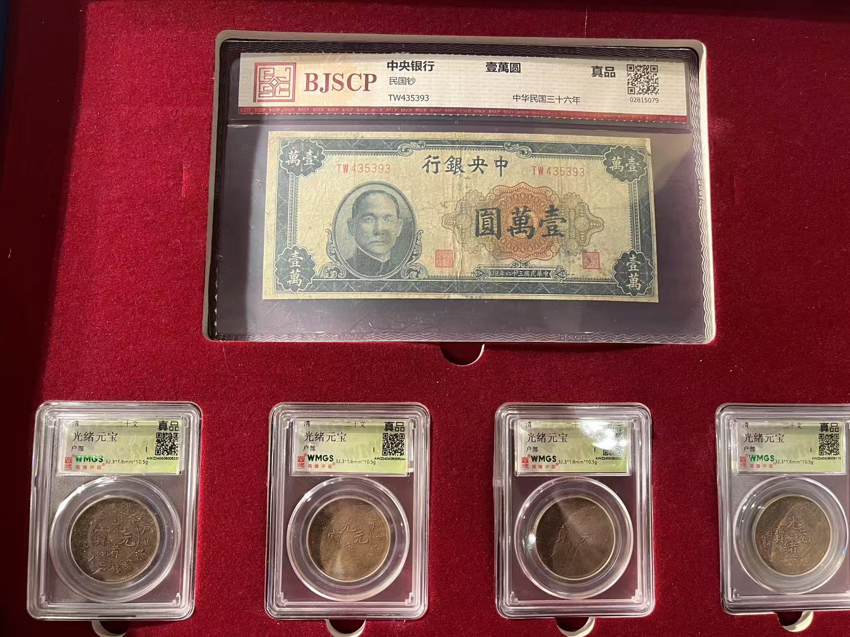 光绪元宝《河南造十文太极龙洋币》