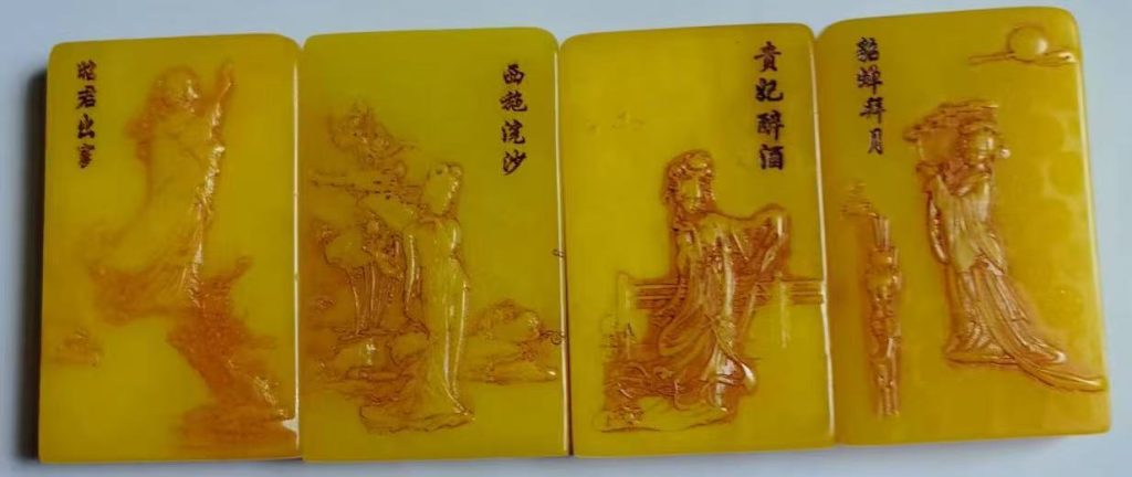 图片[1]-寿山田黄《雕刻四大美女》-嘉诚艺术