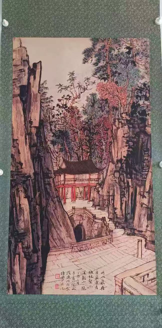 陆俨少《喝水岩》-嘉诚艺术