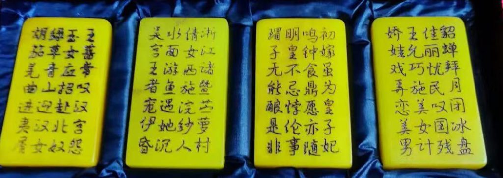 图片[2]-寿山田黄《雕刻四大美女》-嘉诚艺术
