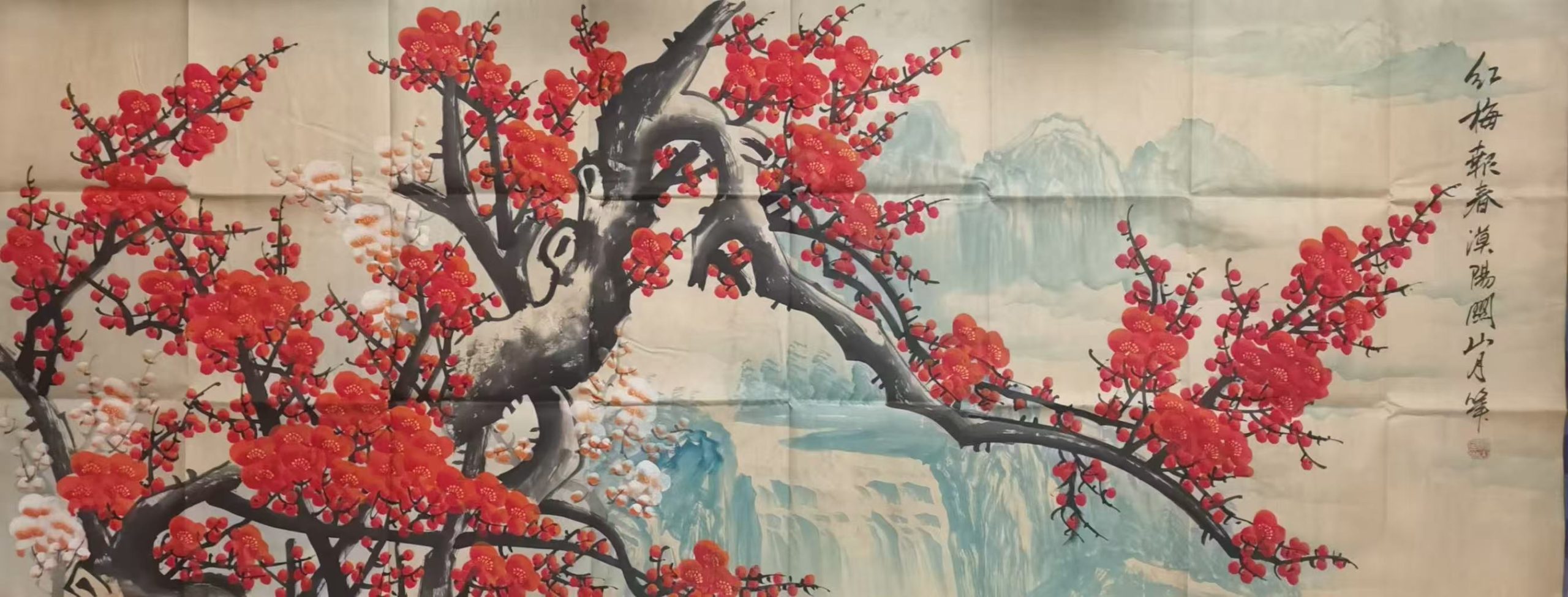 关山月《红梅报春》-嘉诚艺术