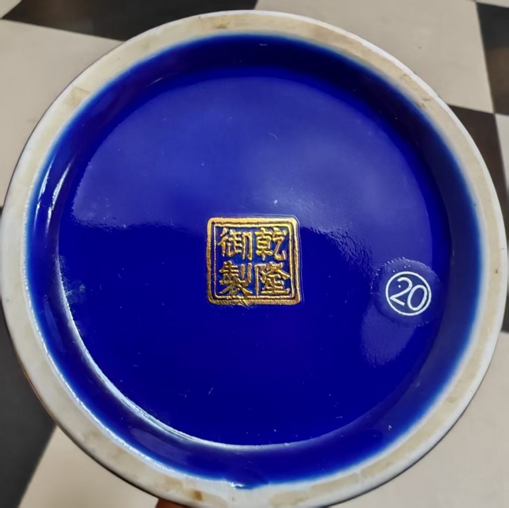 图片[2]-乾隆年制《掐丝珐琅缠枝连纹梅瓶》-嘉诚艺术